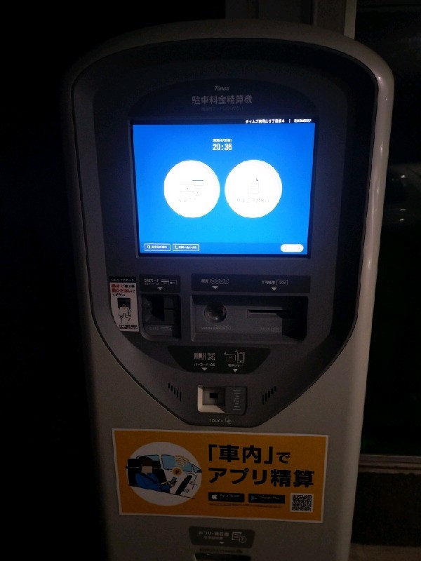 タイムズ南青山3丁目第4 の写真 4