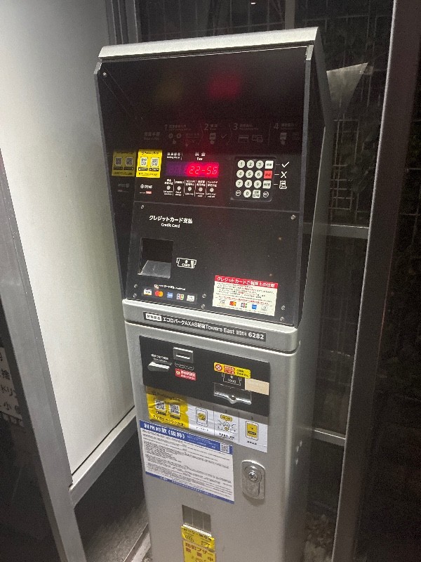 エコロパーク AXAS新宿Towers East駐車場 の写真 5