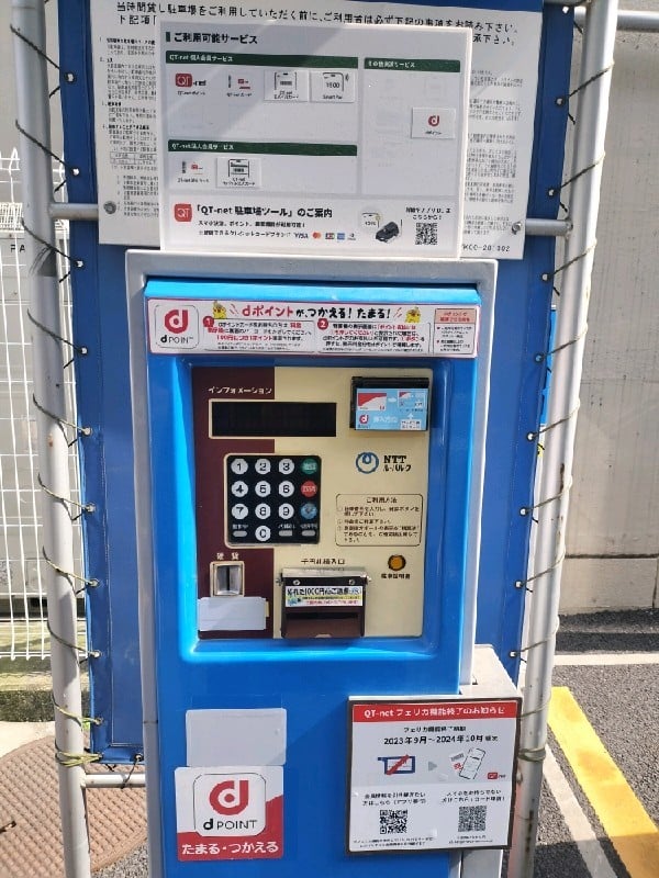 NTTル・パルク渋谷2丁目第1駐車場 の写真 4