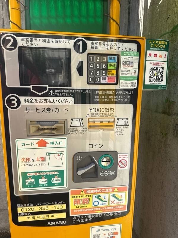 リパーク新宿河田町第4 の写真 4