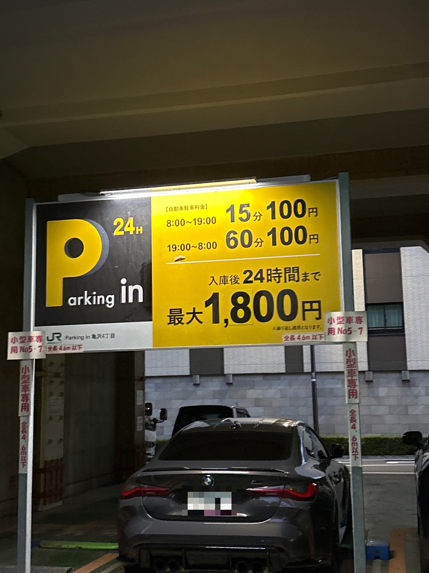 Parking in 亀沢4丁目 の写真 2