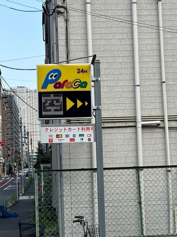 パラカ月島第4 の写真 1