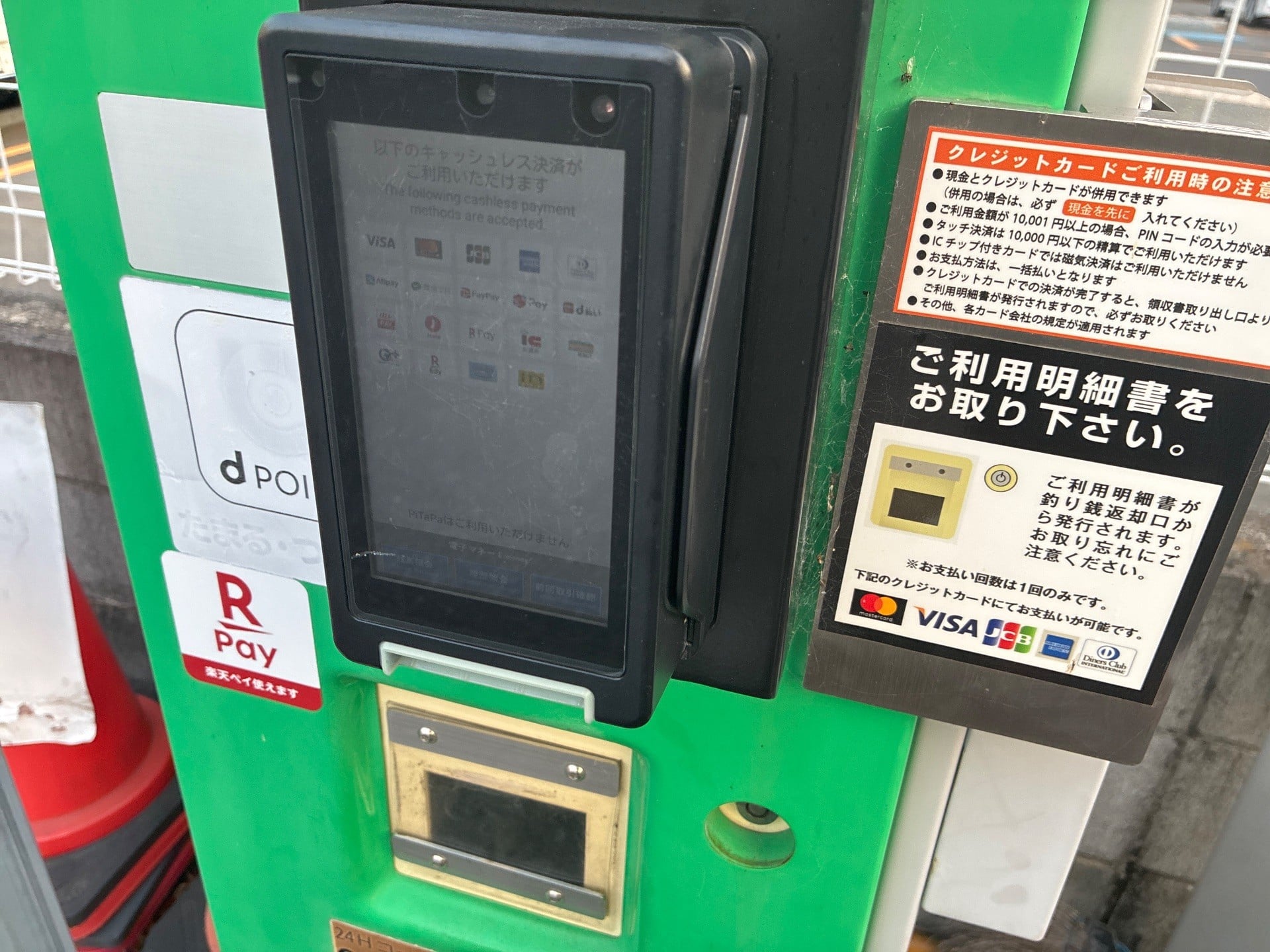 NPC24H松濤第4パーキング の写真 3