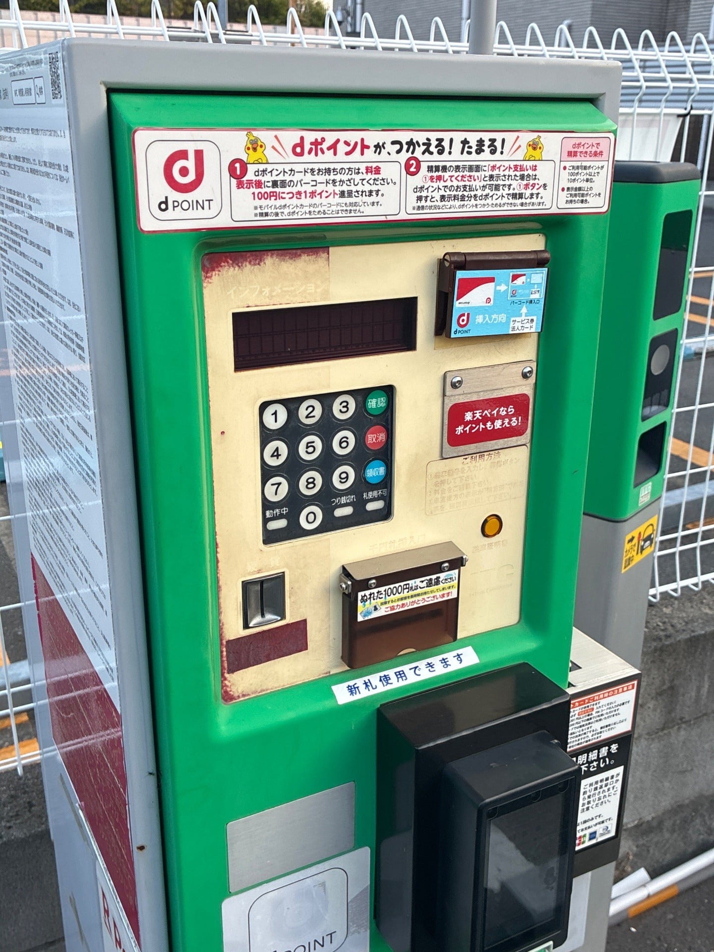 NPC24H松濤第4パーキング の写真 5