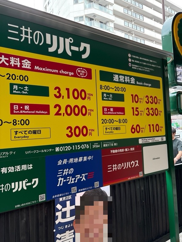 リパーク蔵前2丁目第2 の写真 2