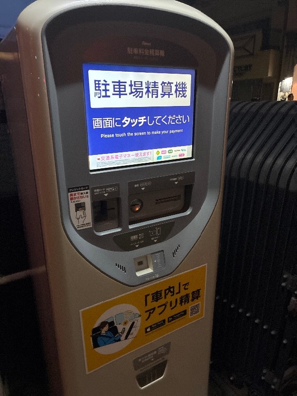 タイムズ入谷南公園前 の写真 4
