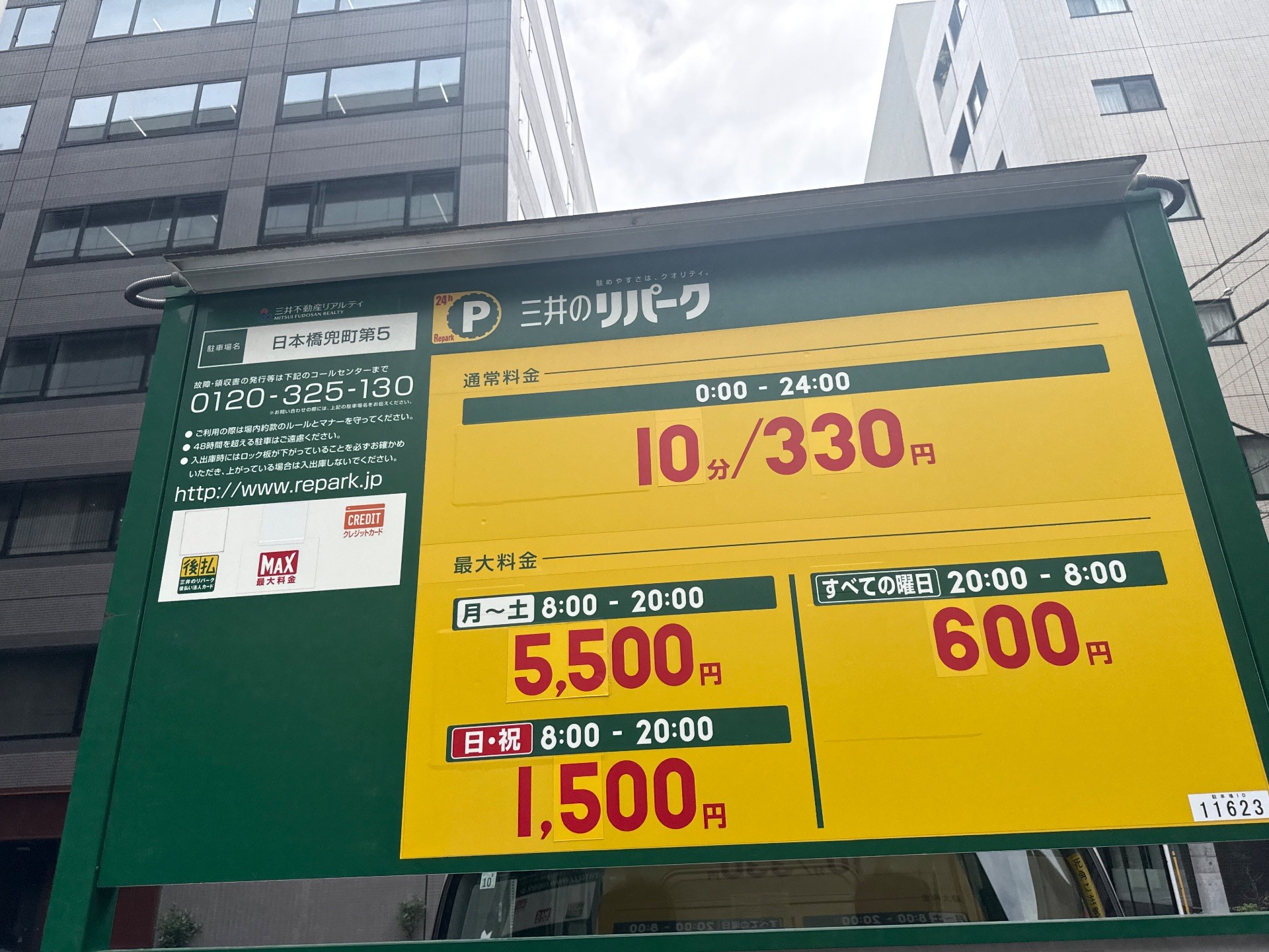 リパーク日本橋兜町第5 の写真 3