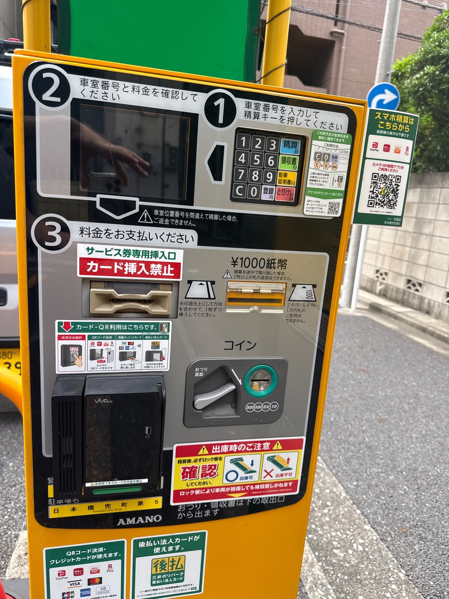 リパーク日本橋兜町第5 の写真 4