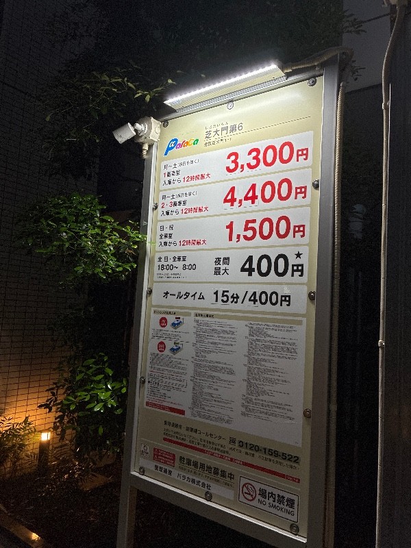 パラカ芝大門第6 の写真 3