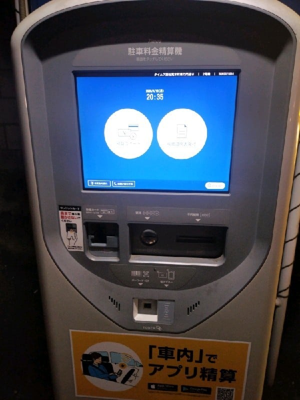 タイムズ四谷荒木町車力門通り の写真 4