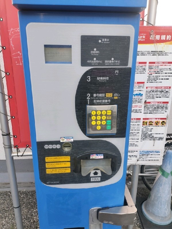 パークステーション 豊島高田第4 の写真 5