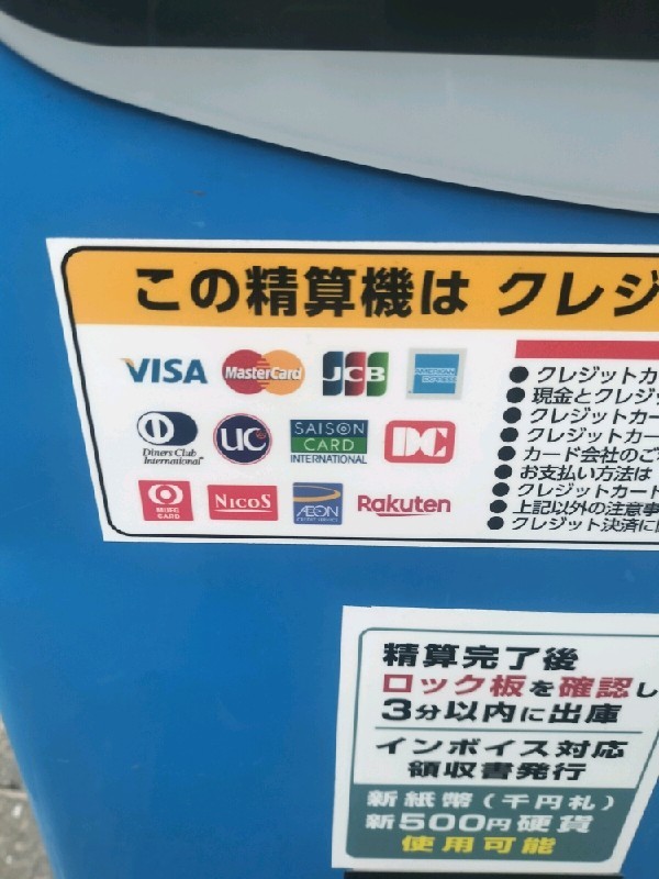 コインパーク神宮前6丁目第2 の写真 4