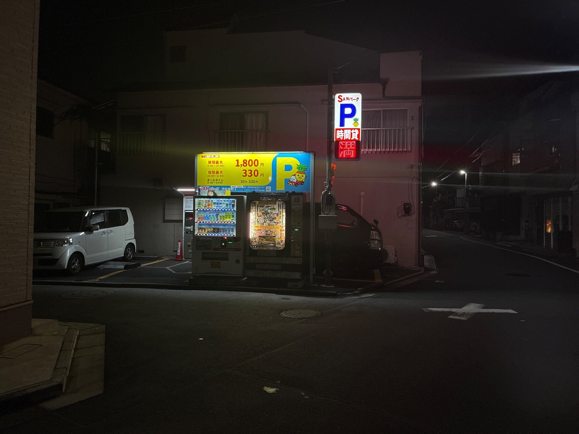 SANパーク 渋谷本町1 の写真 1