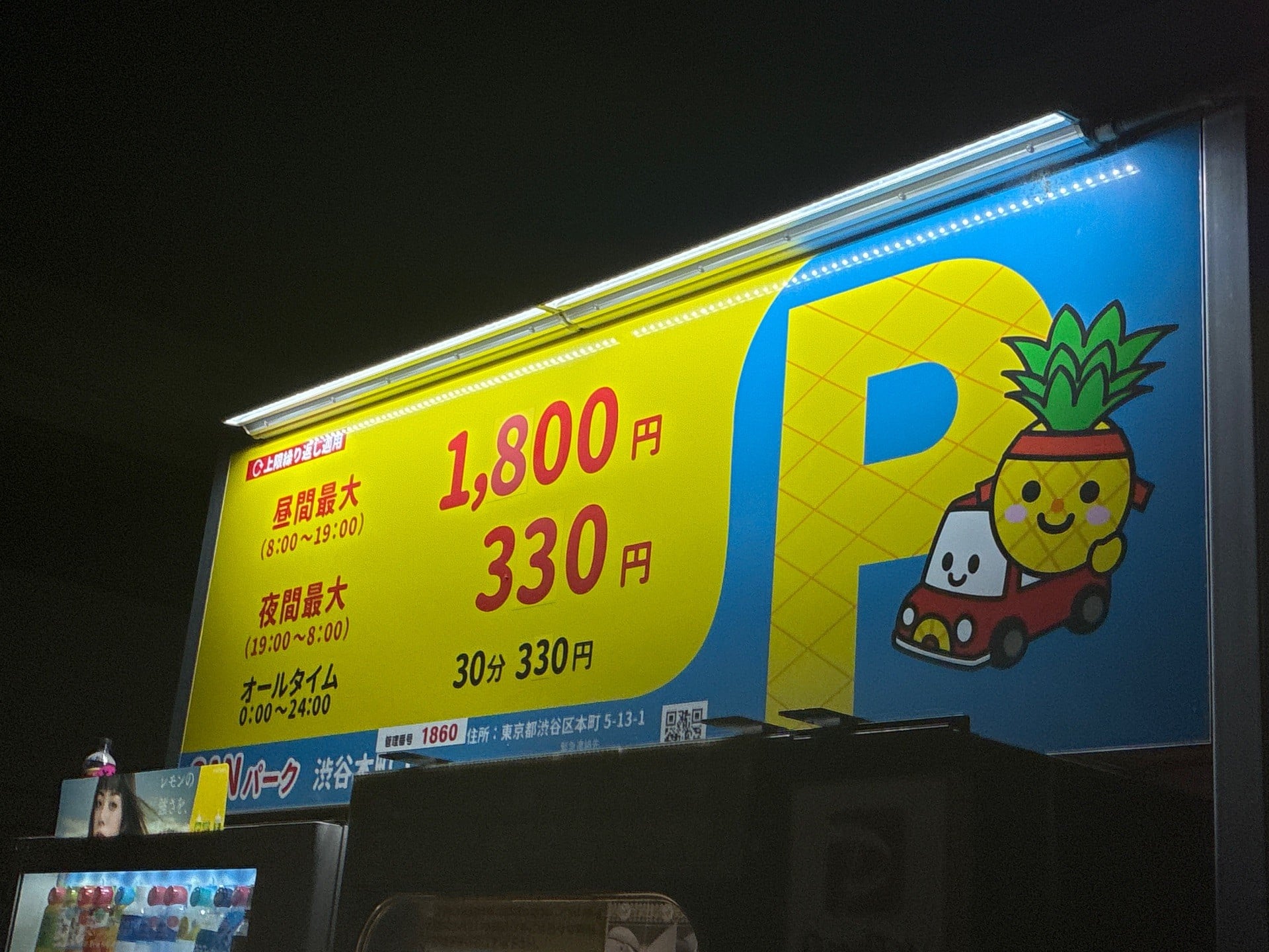 SANパーク 渋谷本町1 の写真 4