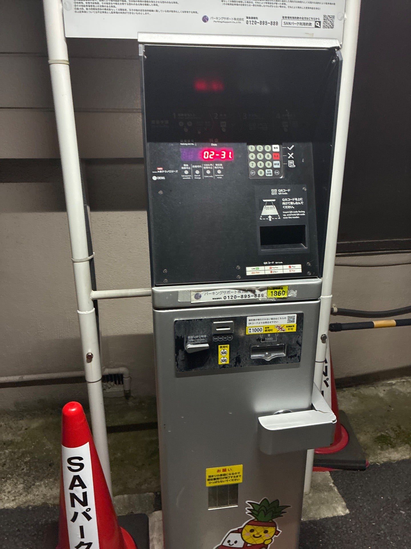 SANパーク 渋谷本町1 の写真 5