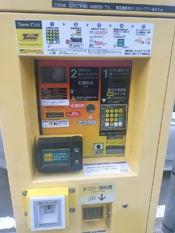 タイムズ北沢5丁目第2 の写真 4