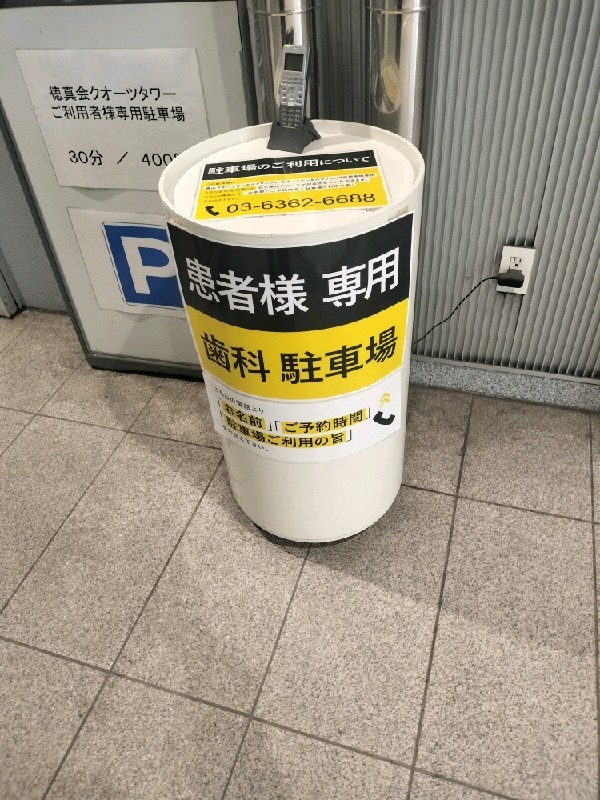 徳真会クオーツタワーご利用者様専用駐車場 の写真 3