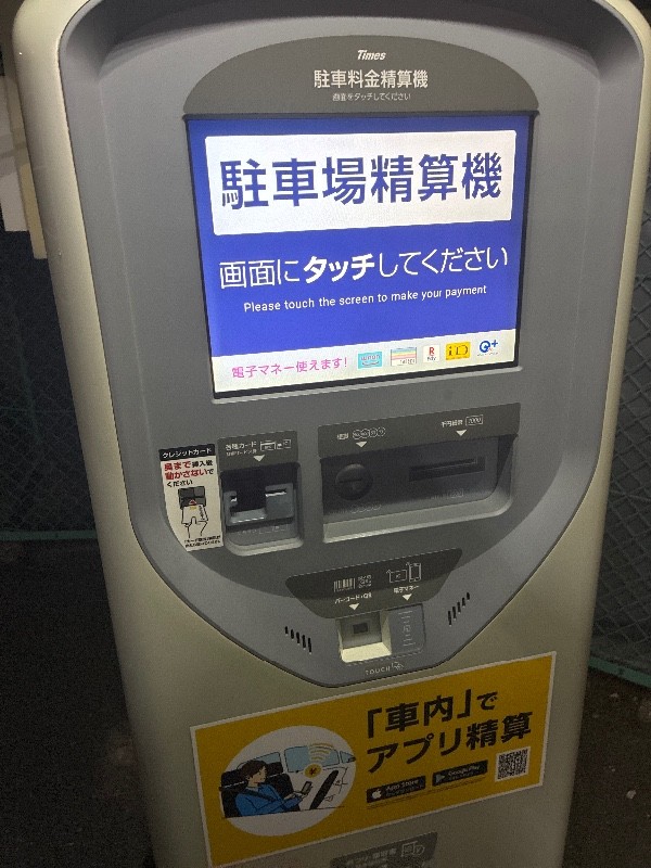 タイムズ新宿富久町第3 の写真 4