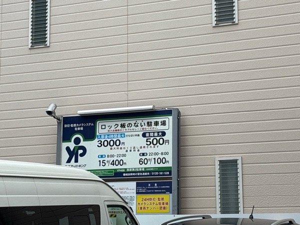 ユアー・パーキング西原第2駐車場 の写真 1