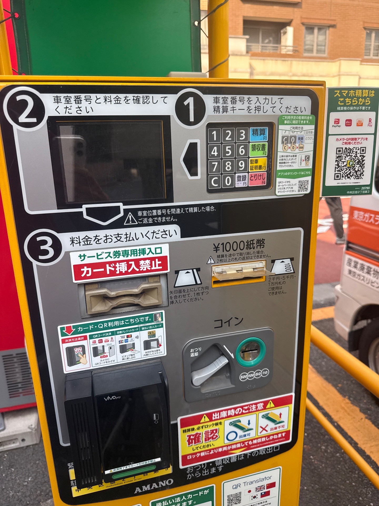 リパーク中央区佃2丁目第3 の写真 4