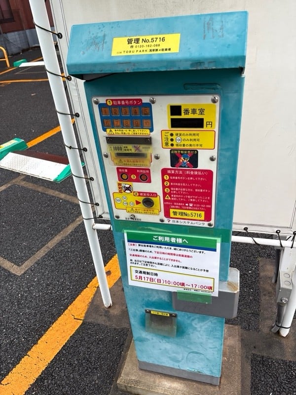 TOBU PARK 浅草第4駐車場 の写真 3