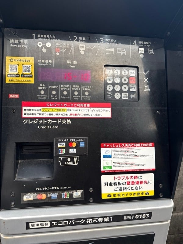 エコロパーク祐天寺第1 の写真 4