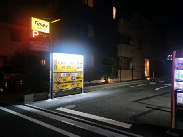 タイムズ下北沢第12 の写真 1