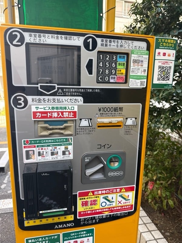 リパーク渋谷南平台町第3 の写真 4