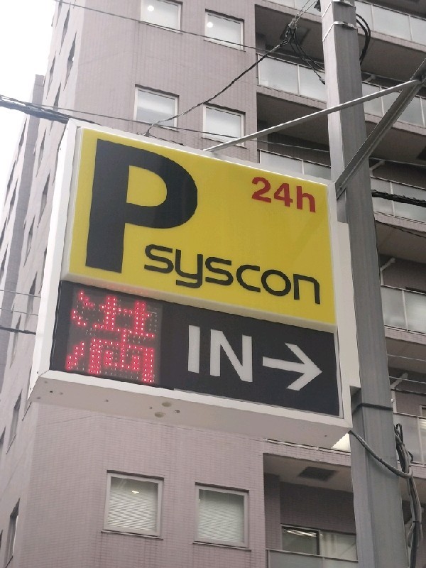 シスコンパーク日本橋富沢町 の写真 4