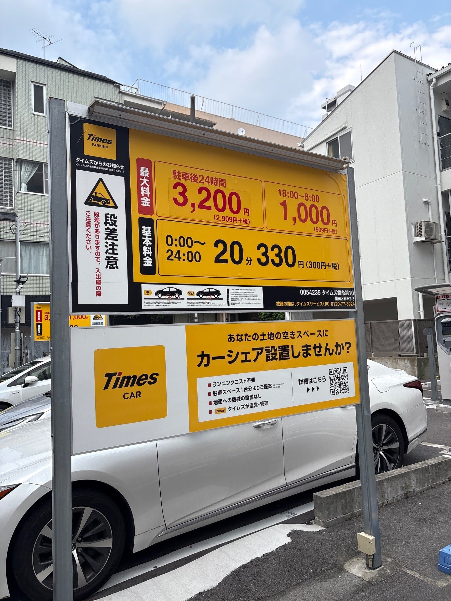 タイムズ錦糸第10 の写真 2