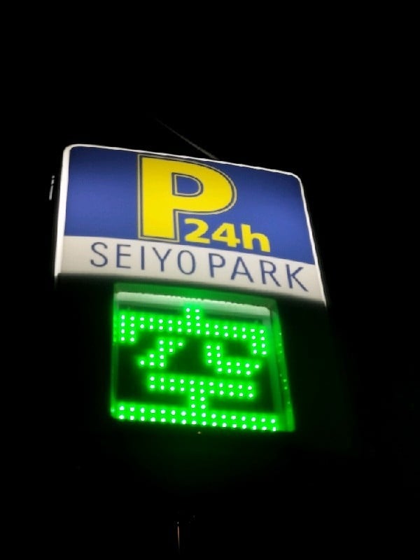 SEIYOPARK ヴォーガコルテ幡ヶ谷 の写真 4