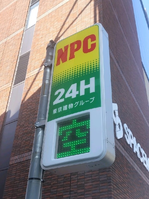 NPC24H原宿第2パーキング の写真 5