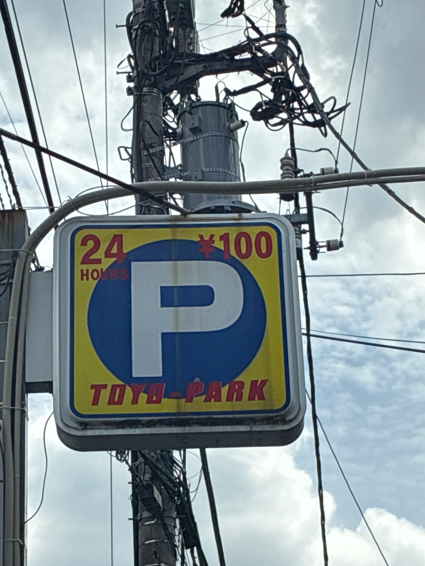 東陽第3時間貸駐車場 の写真 4