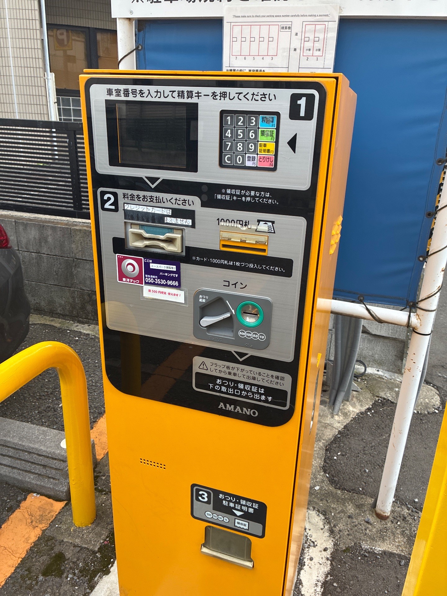 東陽第3時間貸駐車場 の写真 5