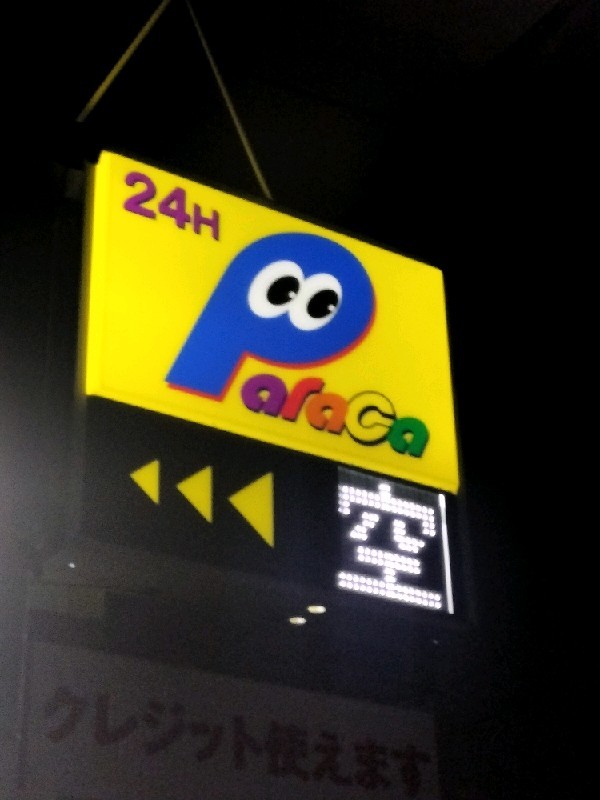パラカ日本橋堀留町第1 の写真 4