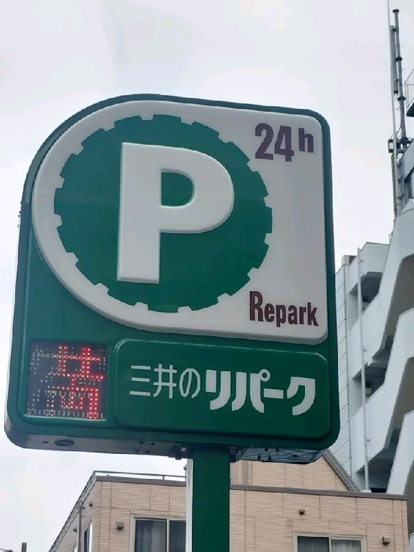 リパーク四谷4丁目第5 の写真 4