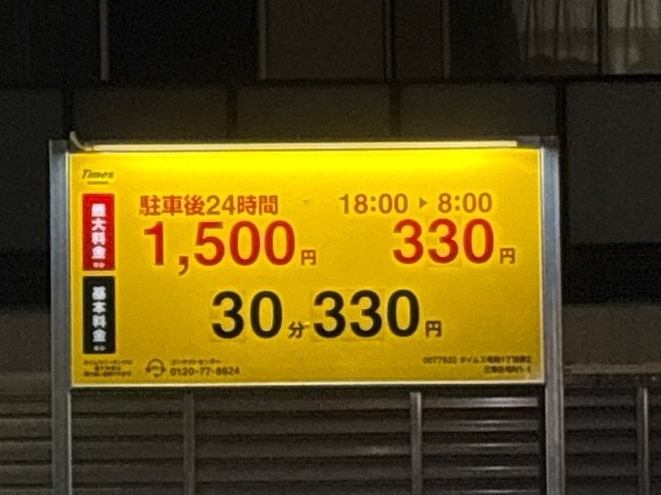 タイムズ毛利1丁目第2 の写真 2
