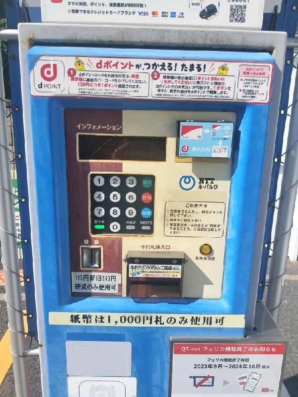 NTTル・パルク南青山1丁目第1駐車場 の写真 4