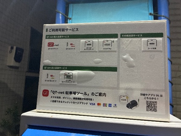 パークジャパン両国第2駐車場 の写真 3