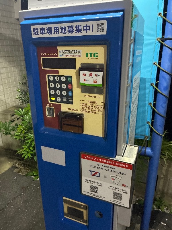 パークジャパン両国第2駐車場 の写真 5