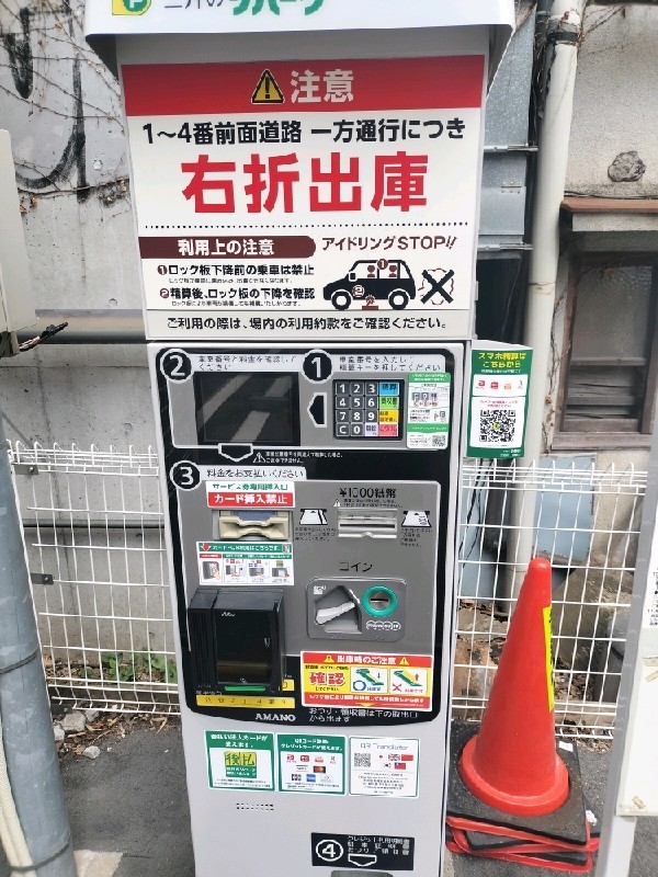 リパーク渋谷2丁目第3 の写真 5