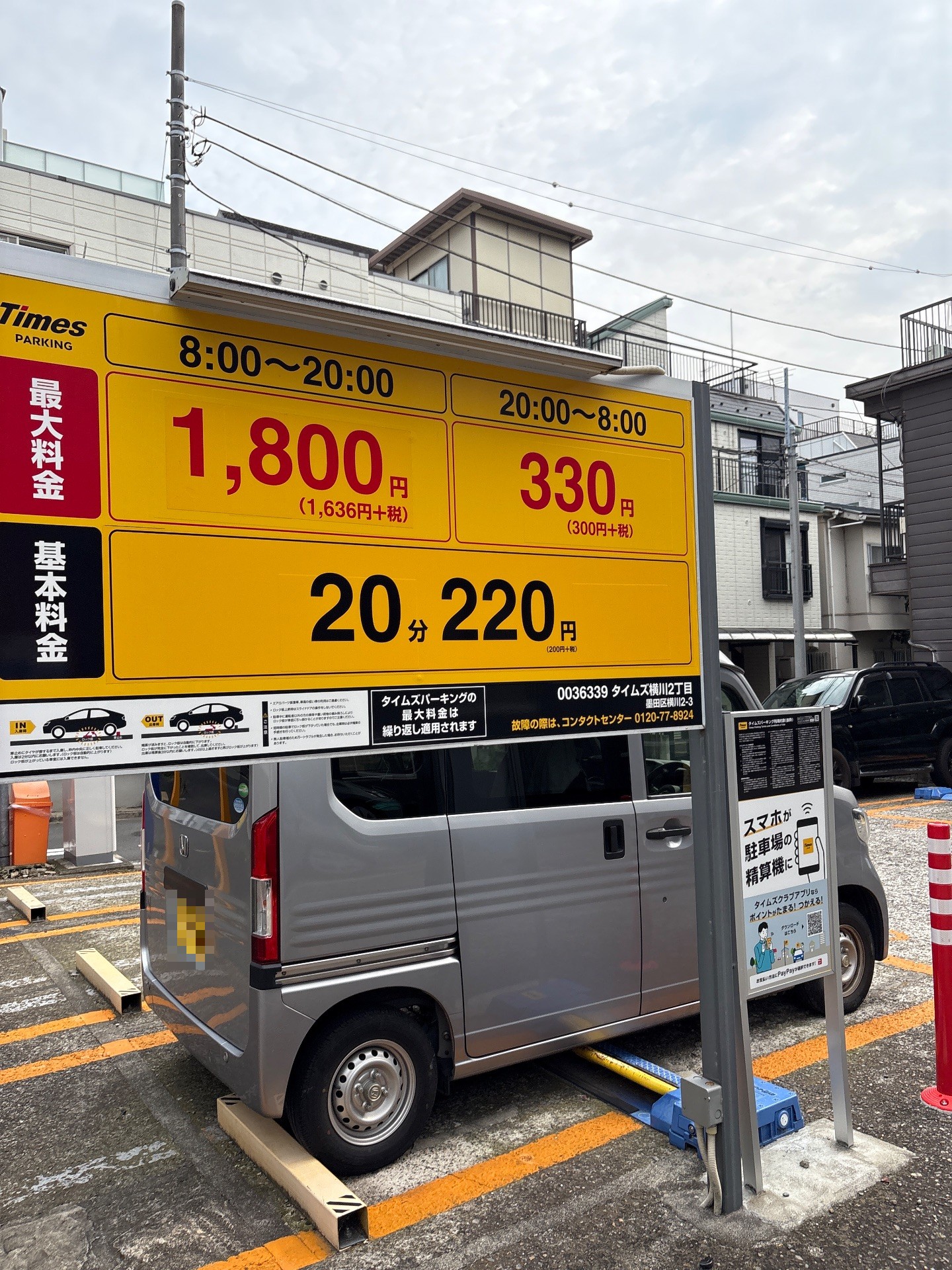 タイムズ横川2丁目 の写真 2