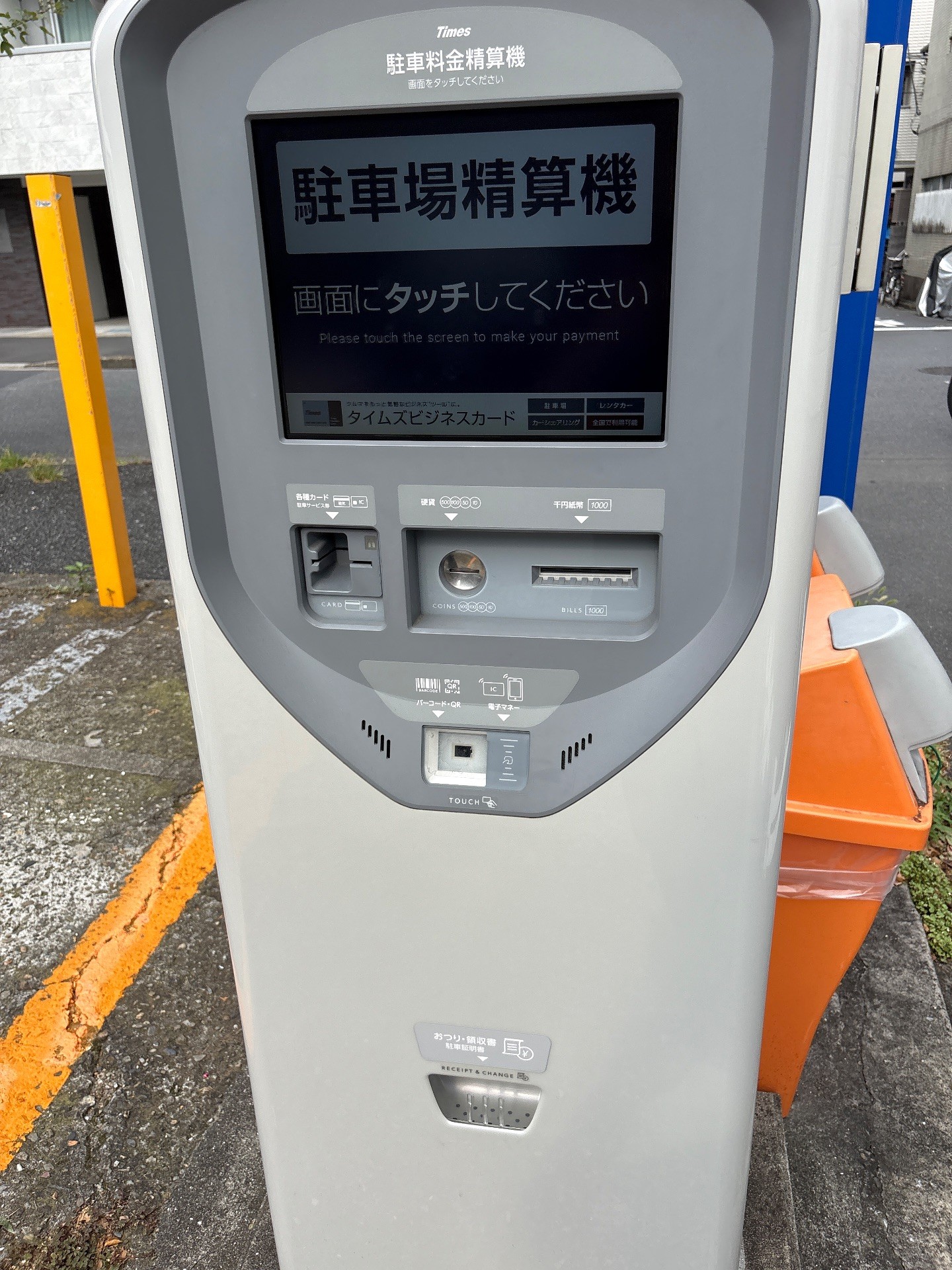 タイムズ横川2丁目 の写真 3