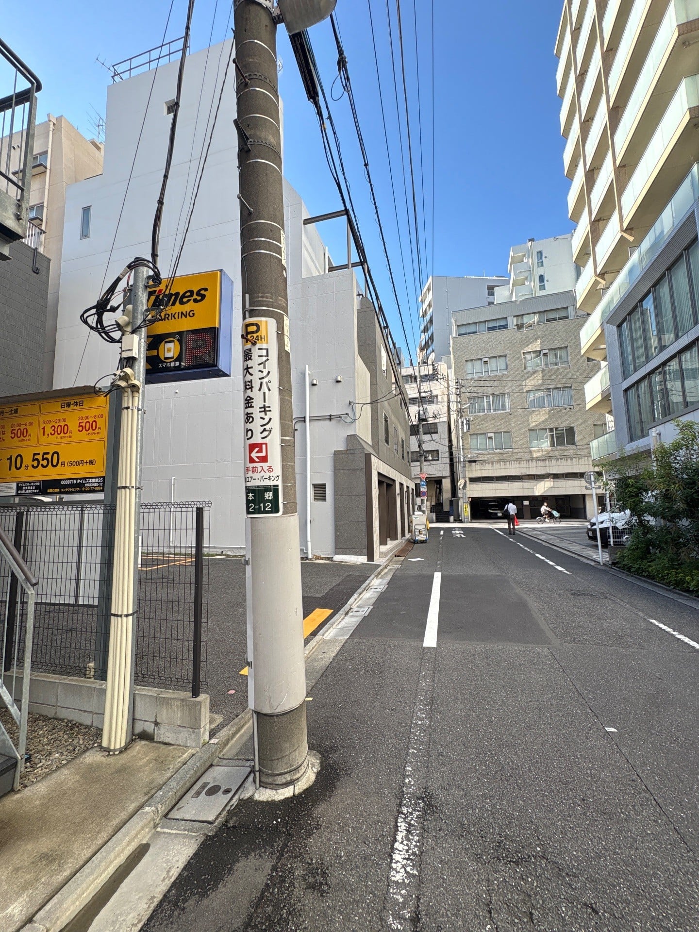 タイムズ本郷第25 の写真 1