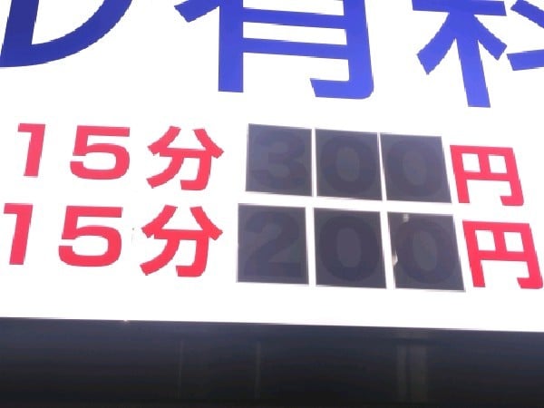 赤坂ビル有料駐車場 の写真 3
