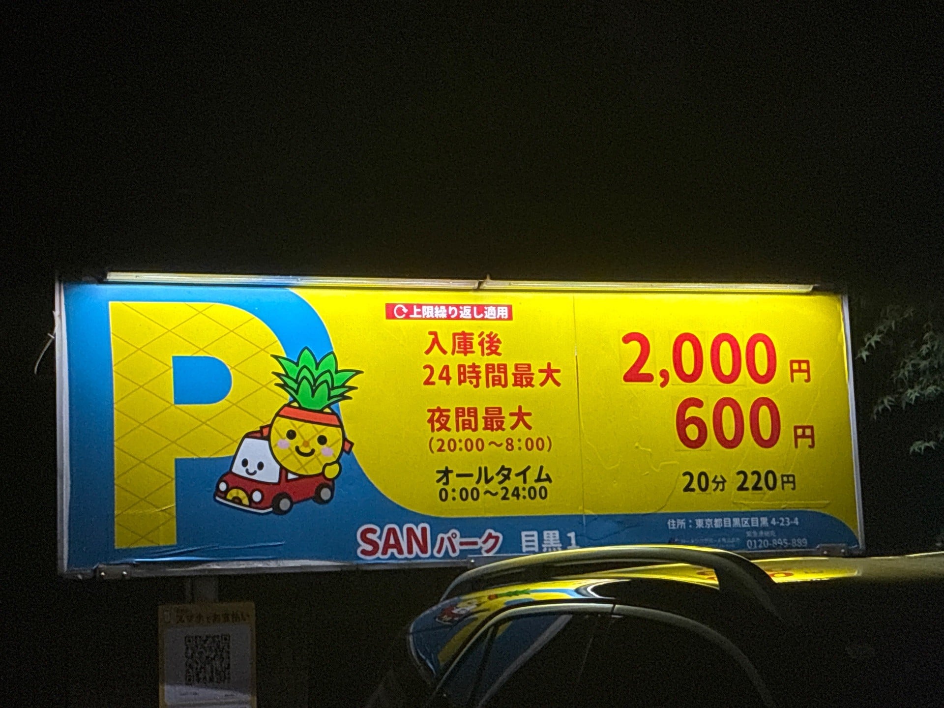 SANパーク の写真 3
