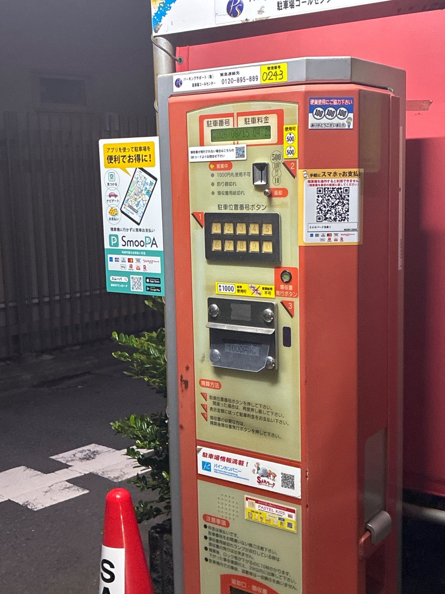 SANパーク の写真 4