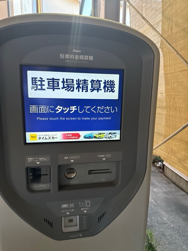 タイムズ三軒茶屋1丁目第3 の写真 4