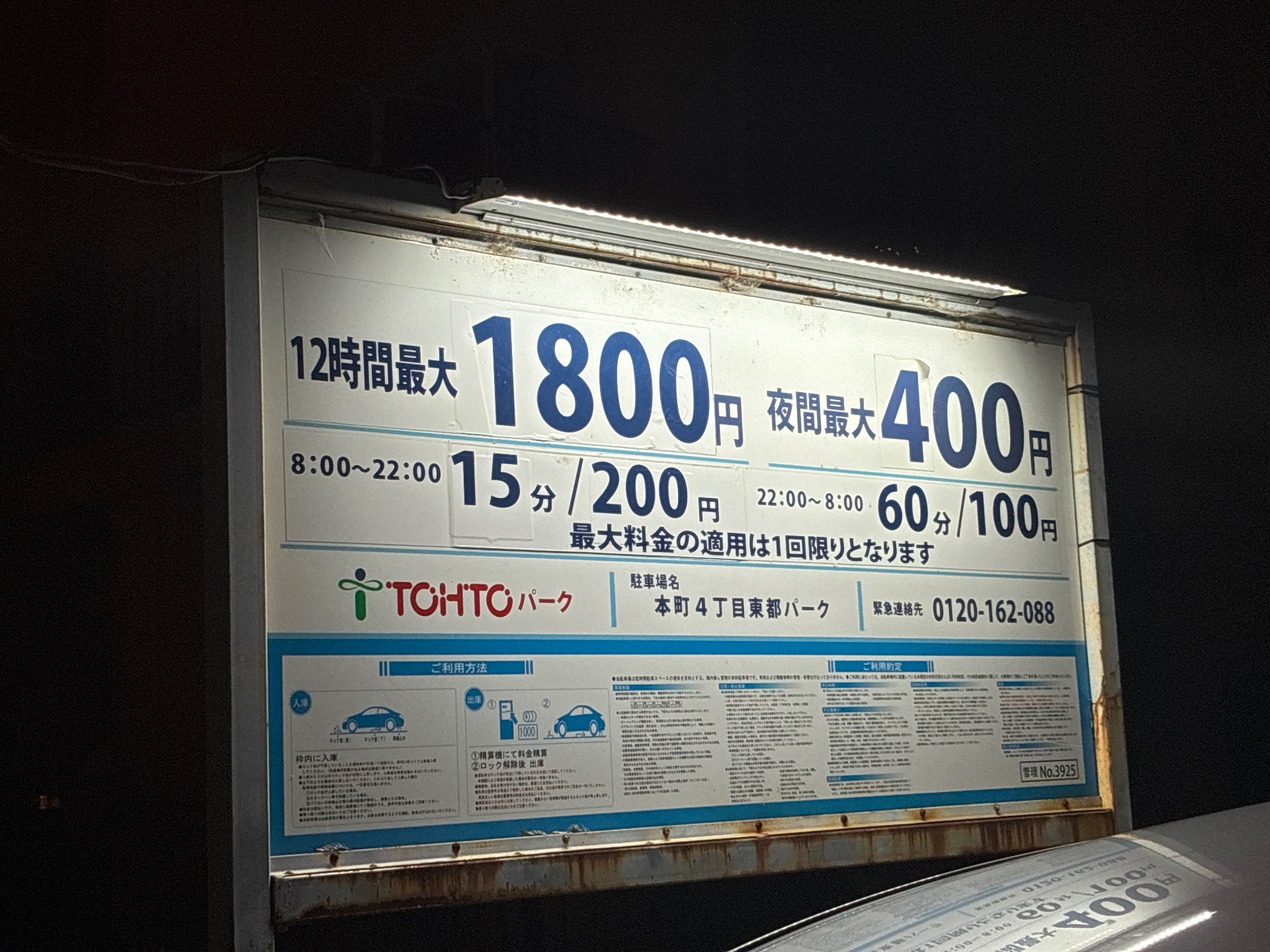 リロの駐車場 本町4丁目 の写真 3