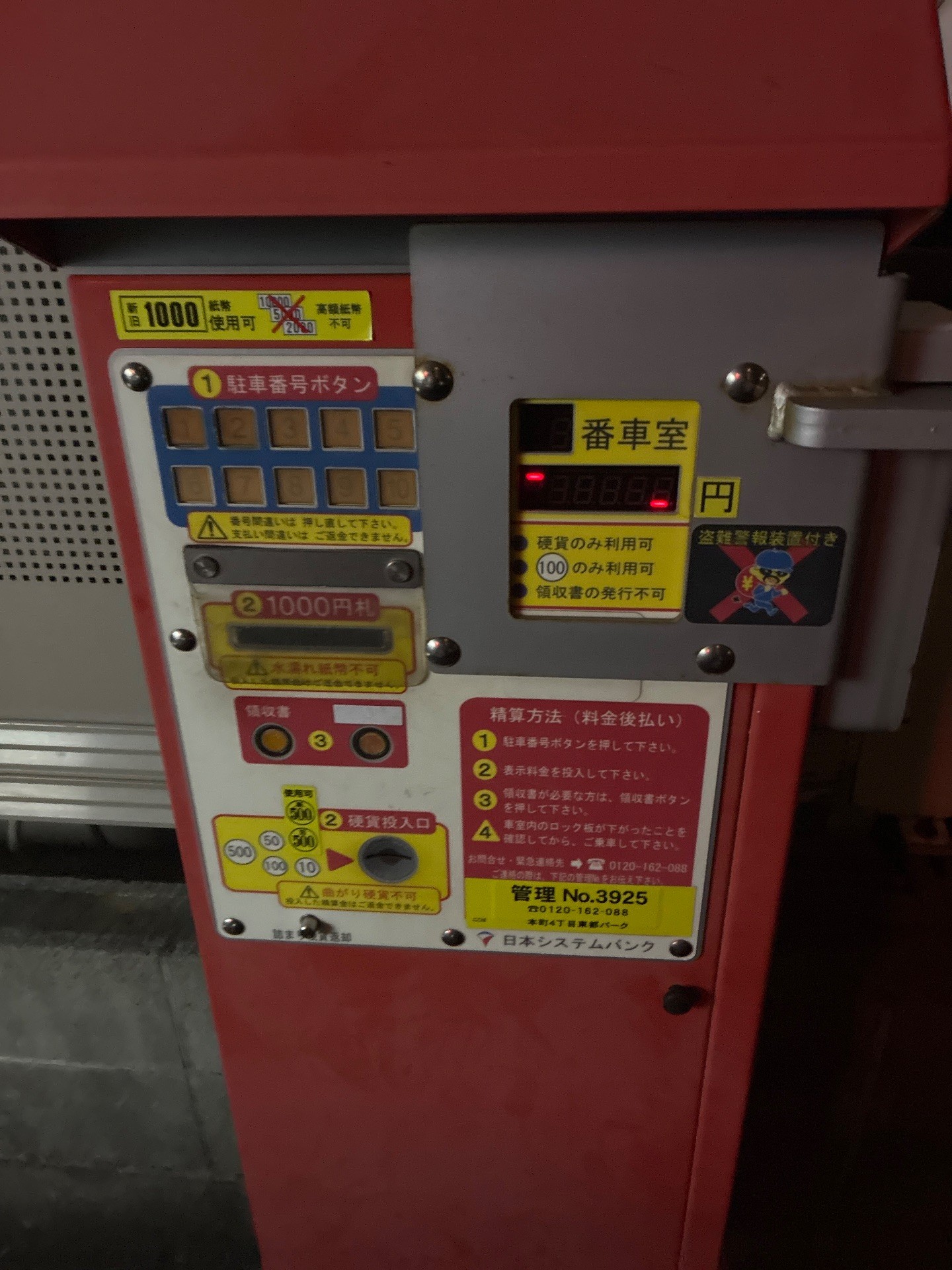 リロの駐車場 本町4丁目 の写真 5